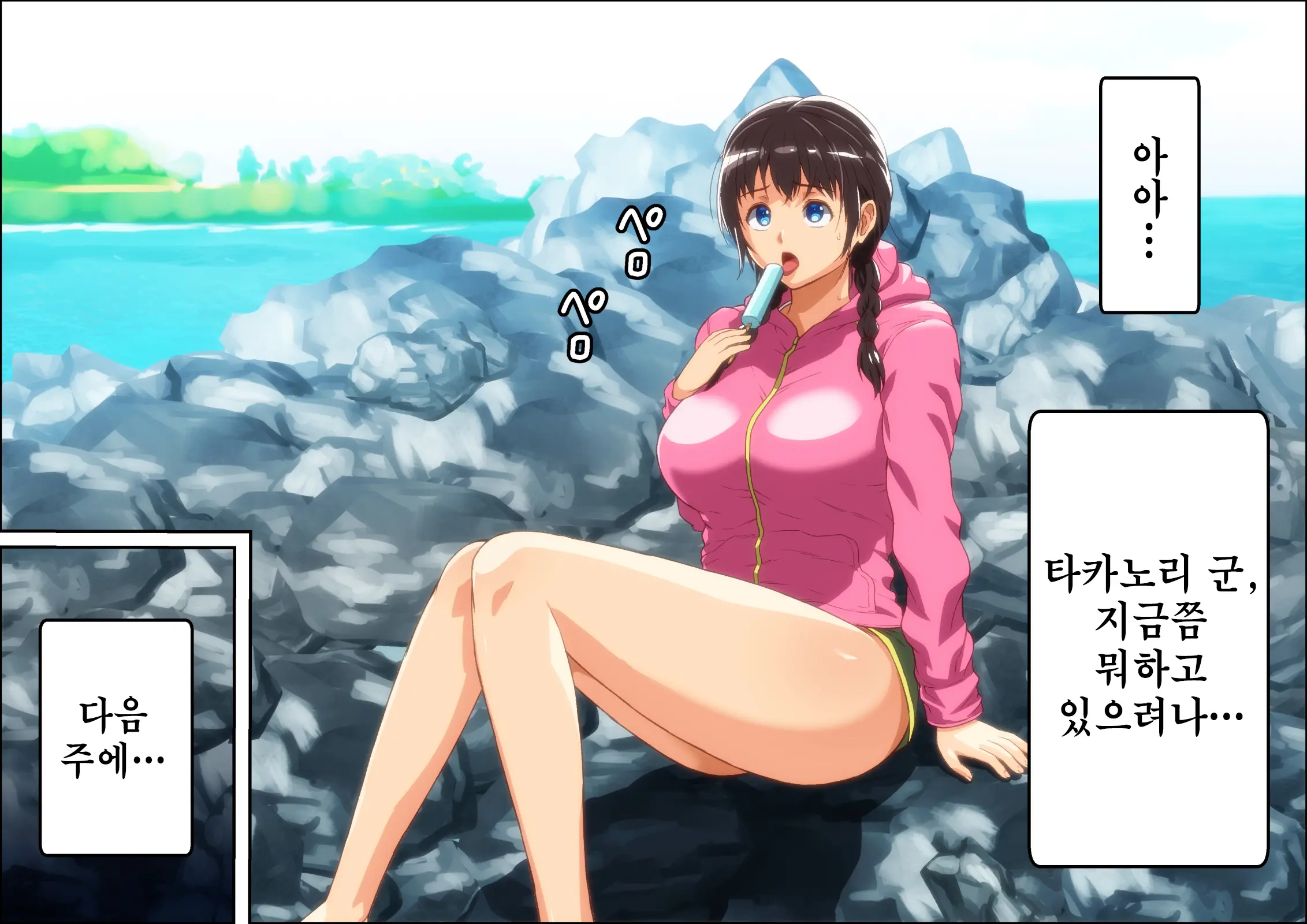 Kareshi Ga Irunoni Gouin Na Nanpa Otokotachi Ni Moteasobarechau Onnanoko | 남자친구가 있는데도 집요한 헌팅남들에게 희롱당하는 여자애